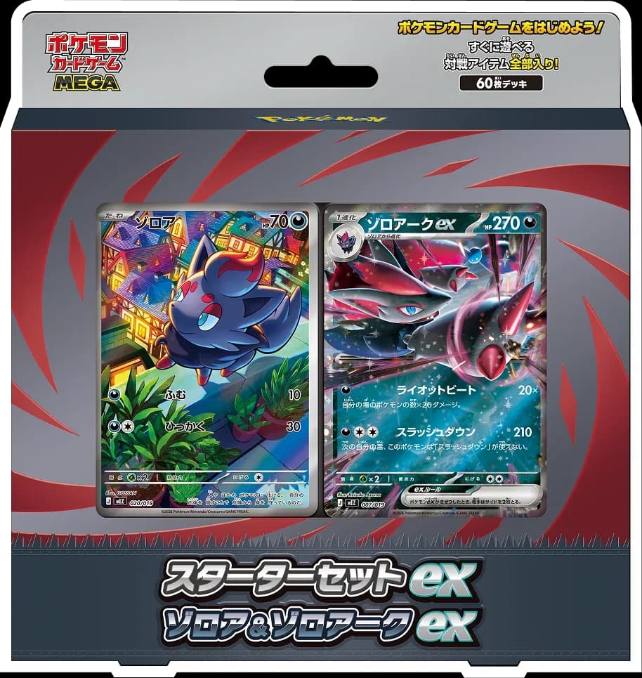 Starter Set ex — Zorua & Zoroark ex product photo